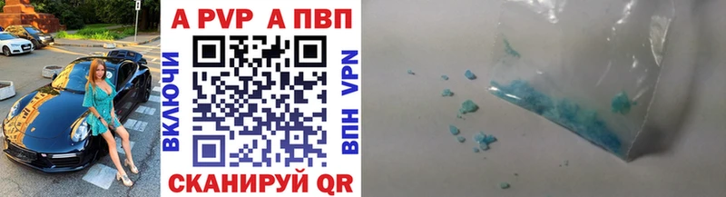 А ПВП крисы CK  где продают   Тулун 