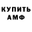 Амфетамин Premium Alisher Orinov