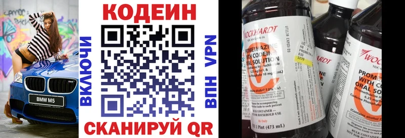 МЕГА зеркало  Тулун  Кодеиновый сироп Lean Purple Drank 