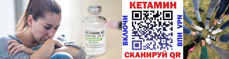 КЕТАМИН ketamine как найти Тулун