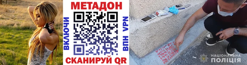 МЕТАДОН VHQ  закладки  Тулун 