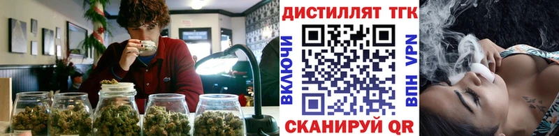 Дистиллят ТГК вейп с тгк  наркота  Тулун 
